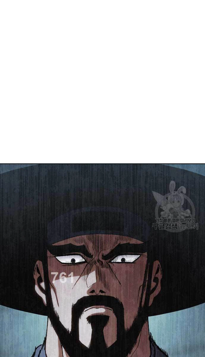 Ám Vệ Chapter 14 - 1