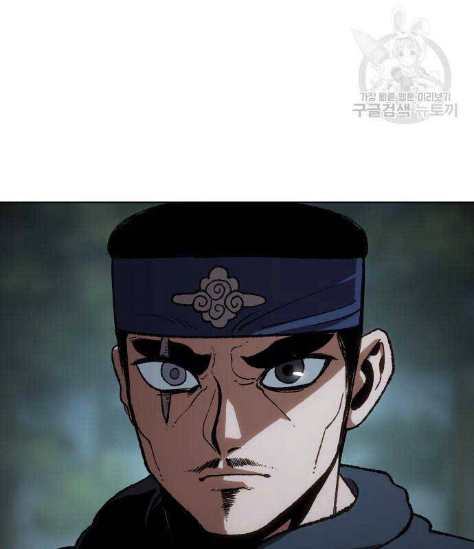 Ám Vệ Chapter 14 - 44