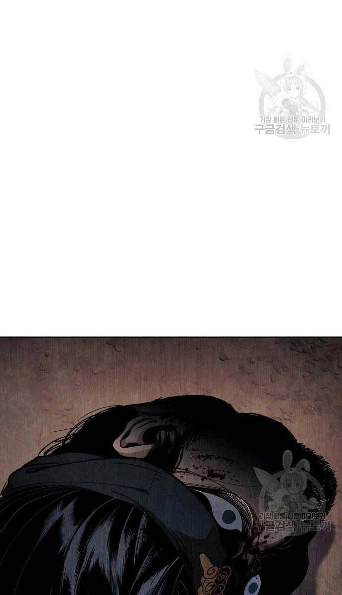 Ám Vệ Chapter 14 - 70