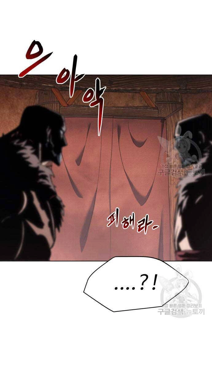 Ám Vệ Chapter 14 - 92