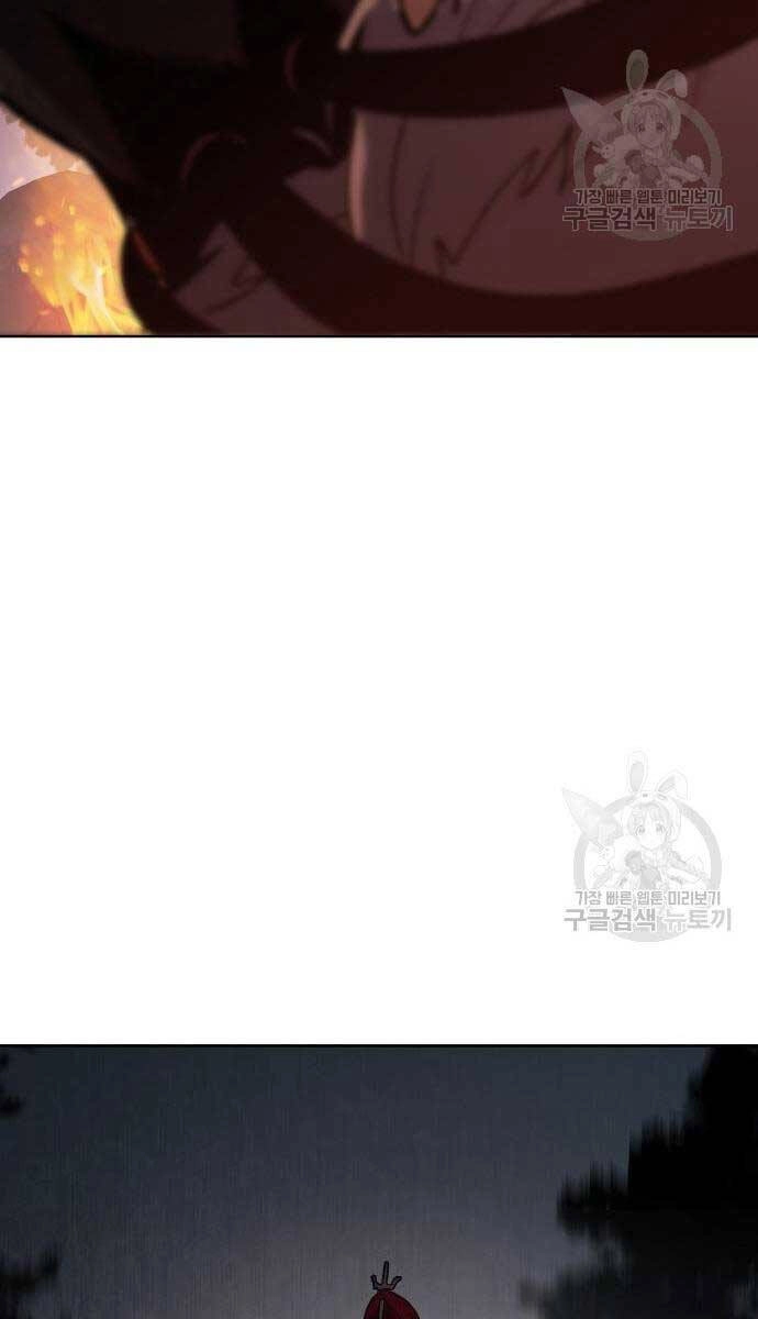 Ám Vệ Chapter 14 - 104