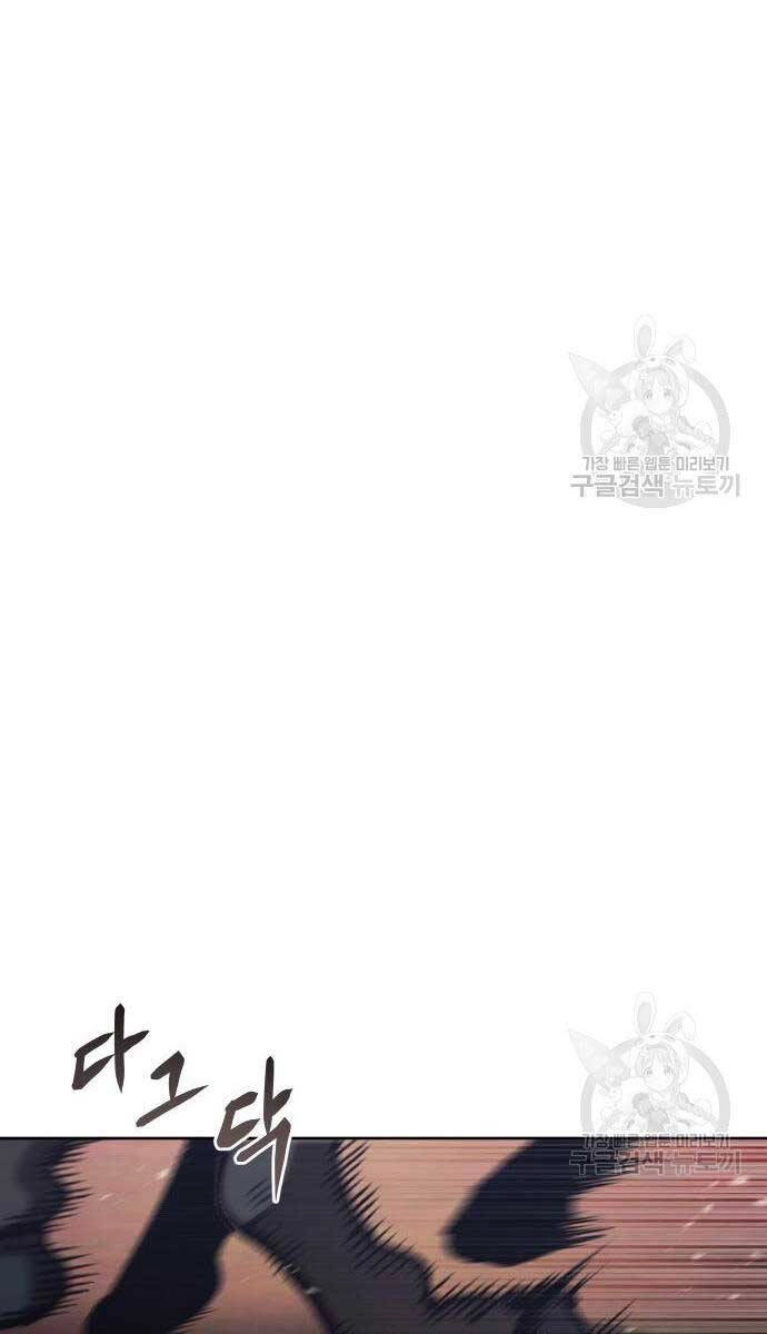 Ám Vệ Chapter 14 - 115