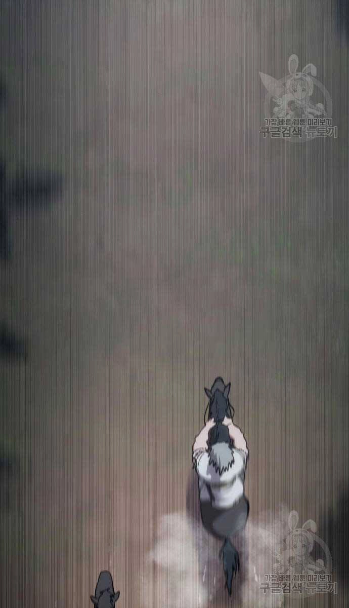 Ám Vệ Chapter 15 - 87