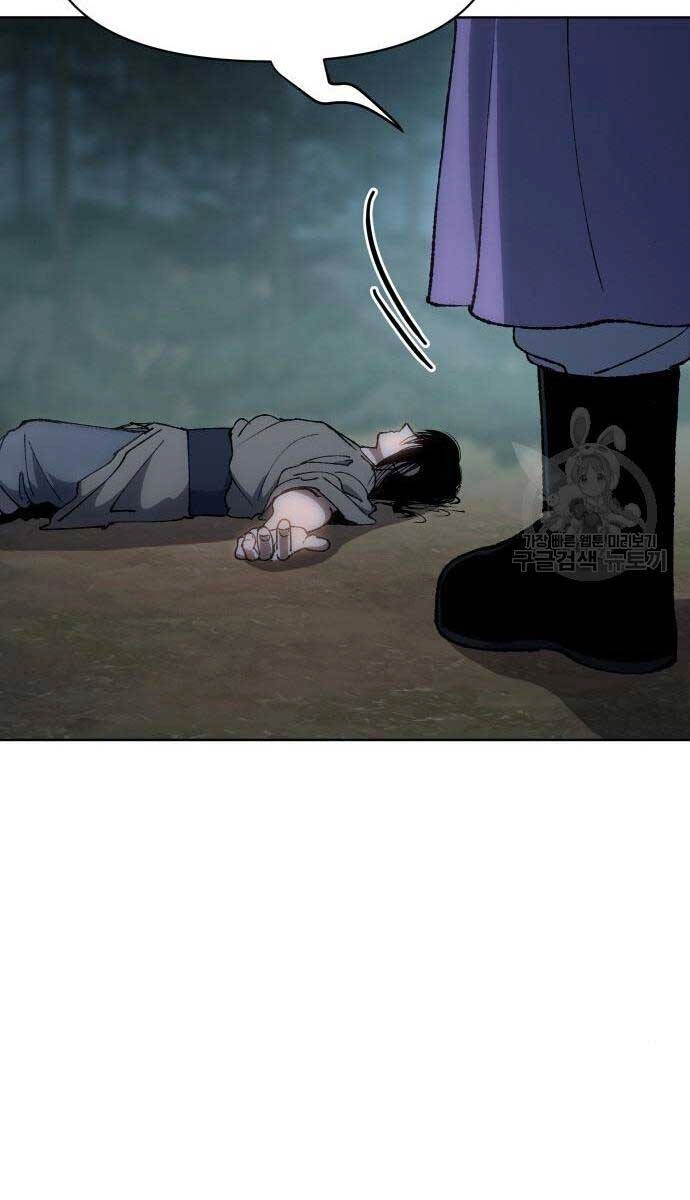 Ám Vệ Chapter 15 - 119