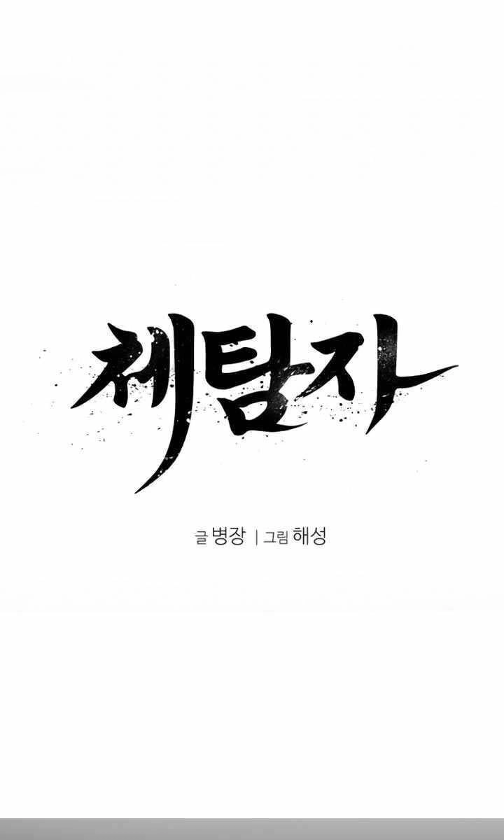 Ám Vệ Chapter 18 - 24