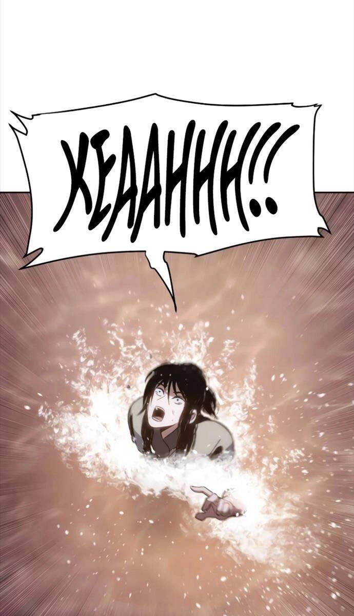 Ám Vệ Chapter 19 - 79