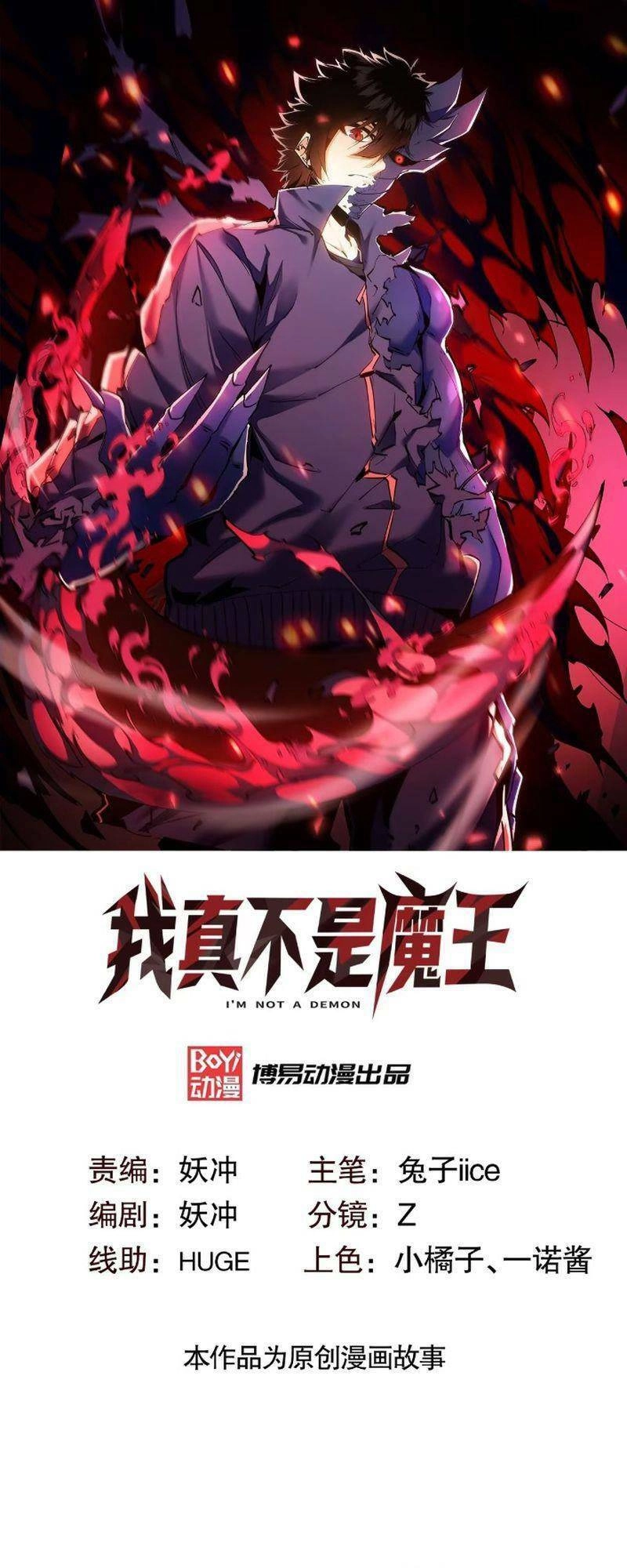 Ta Thực Sự Không Phải Là Ma Vương Chapter 3 - 2