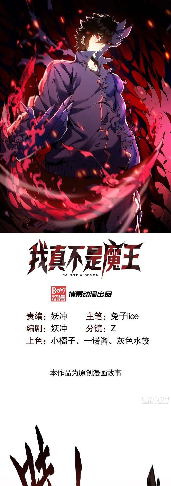 Ta Thực Sự Không Phải Là Ma Vương Chapter 10 - 2