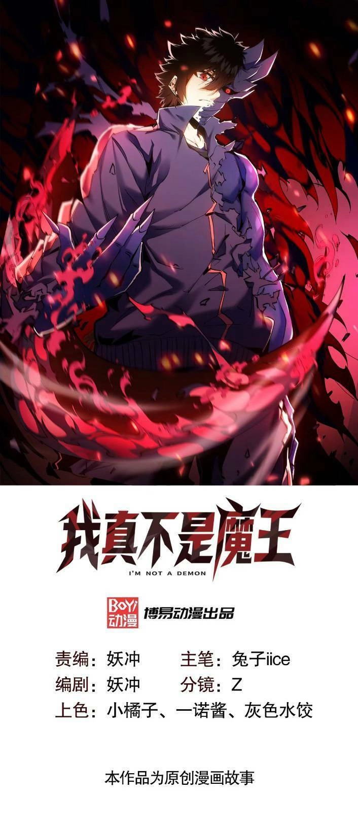 Ta Thực Sự Không Phải Là Ma Vương Chapter 11 - 2