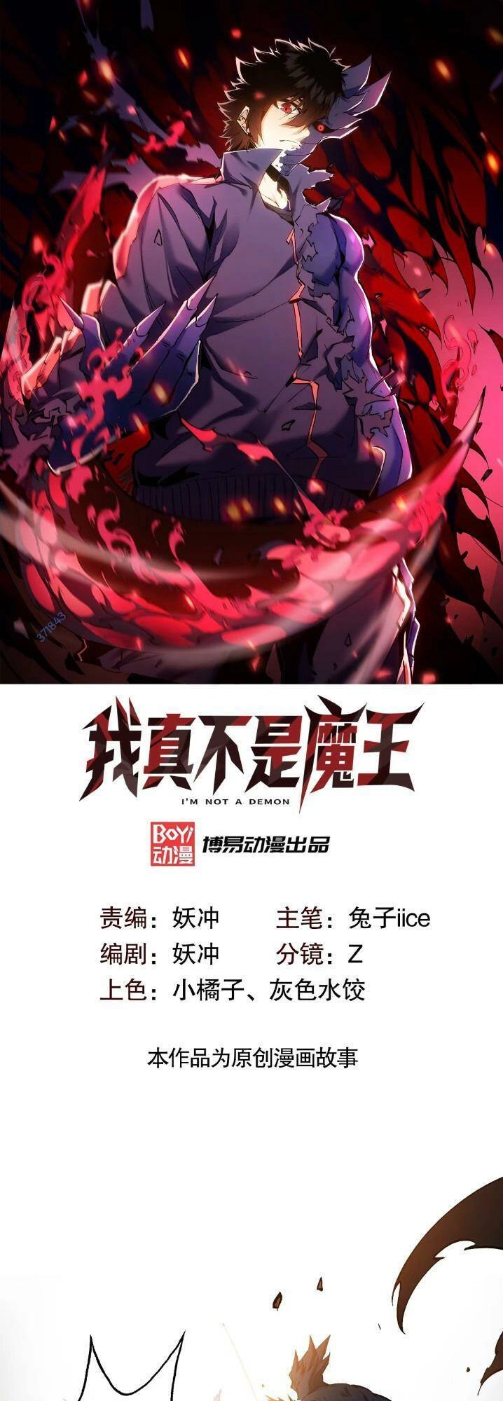 Ta Thực Sự Không Phải Là Ma Vương Chapter 17 - 1