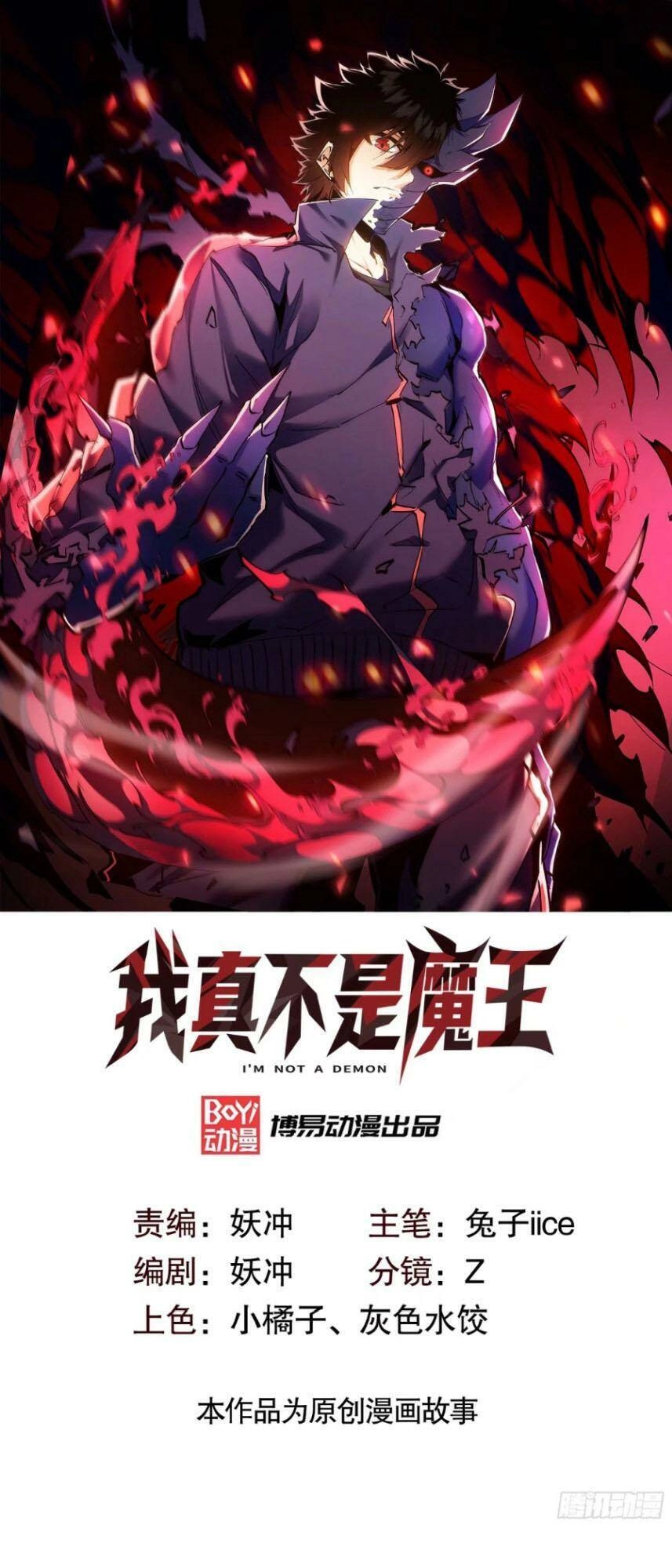 Ta Thực Sự Không Phải Là Ma Vương Chapter 21 - 1