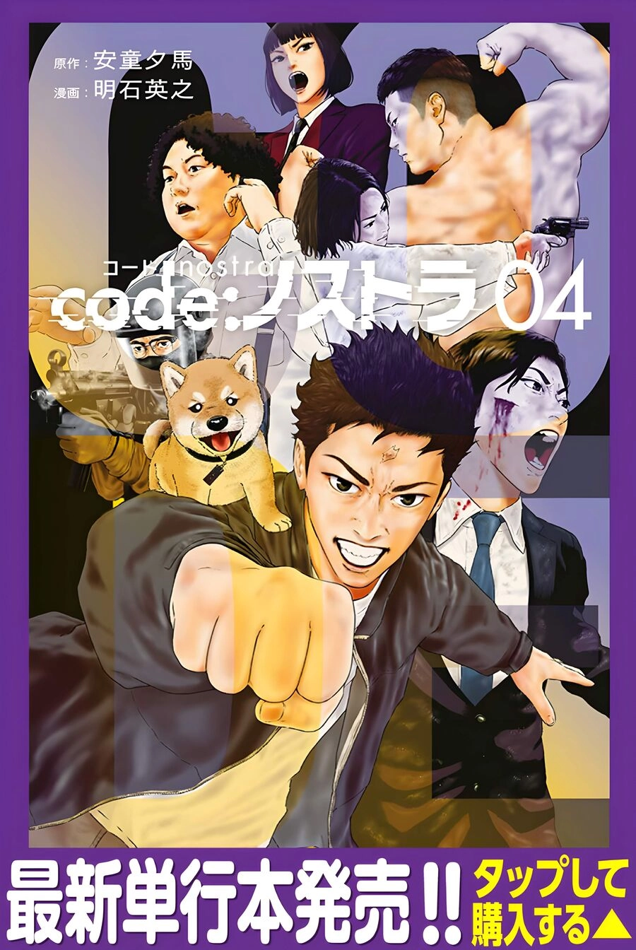 Code: Nostra Chapter 4 - 2