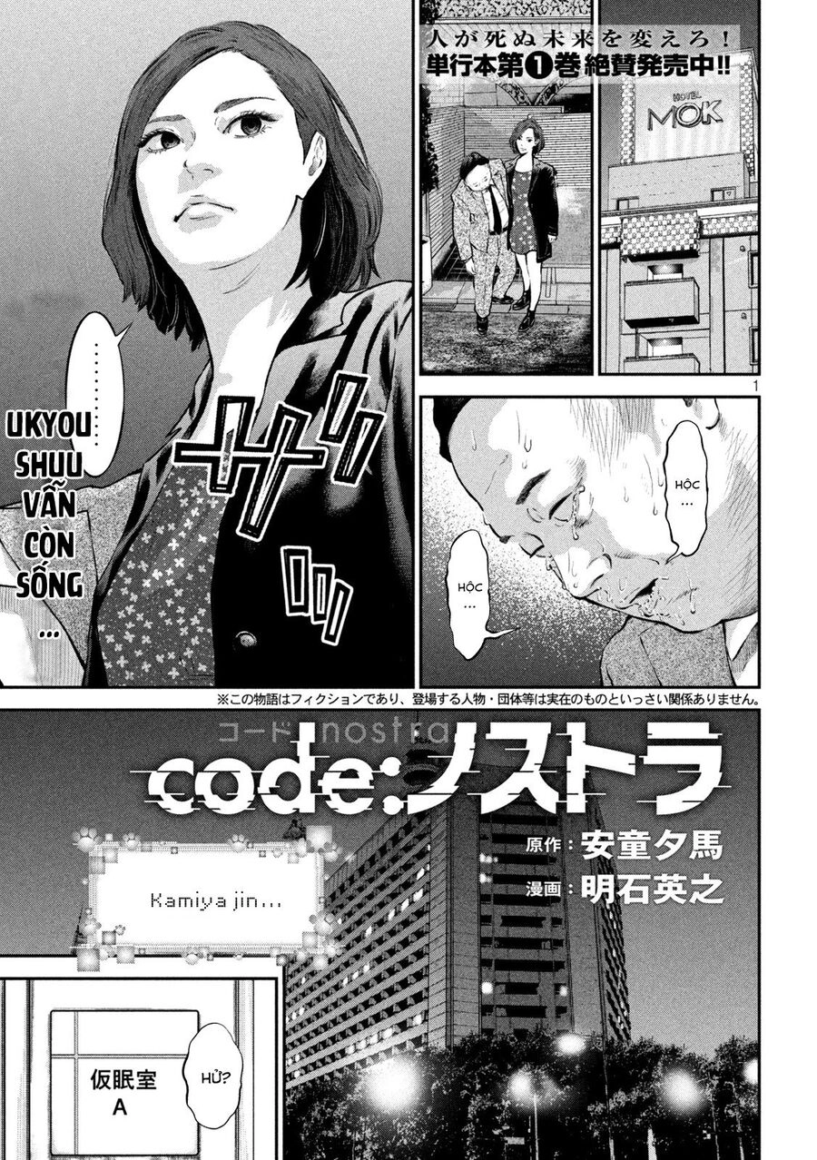 Code: Nostra Chapter 18 - 1