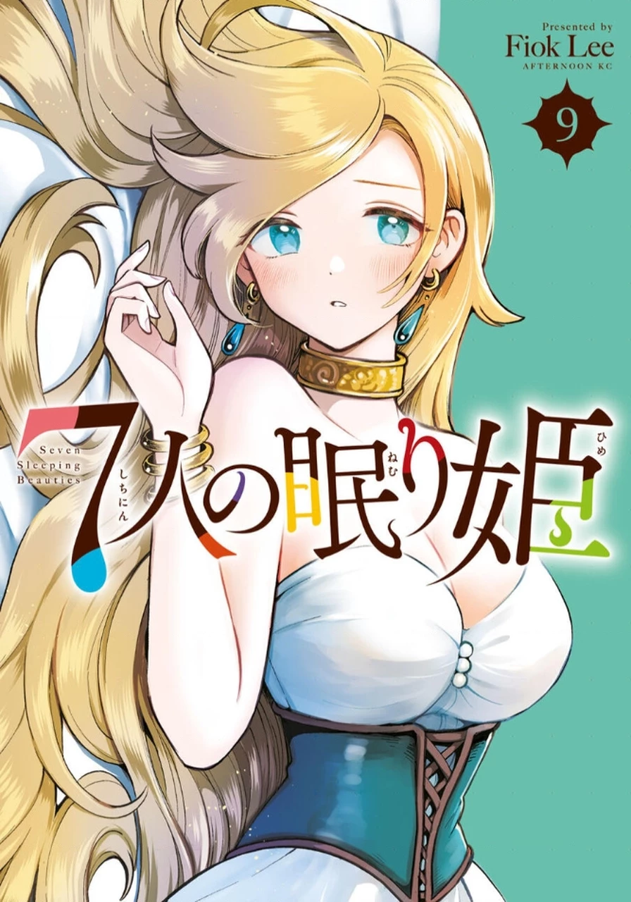 7 Nàng Công Chúa Ngủ Say Chapter 78 - 2