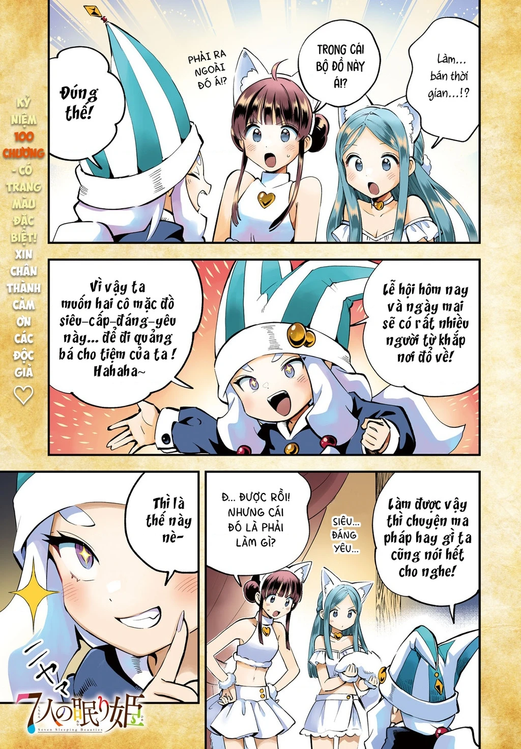 7 Nàng Công Chúa Ngủ Say Chapter 100 - 2