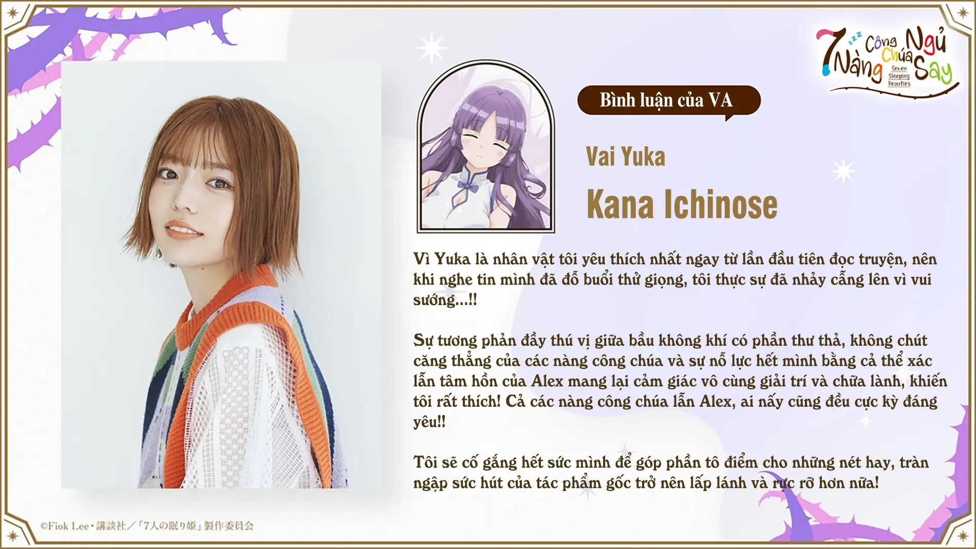7 Nàng Công Chúa Ngủ Say Chapter  107.5 - 8