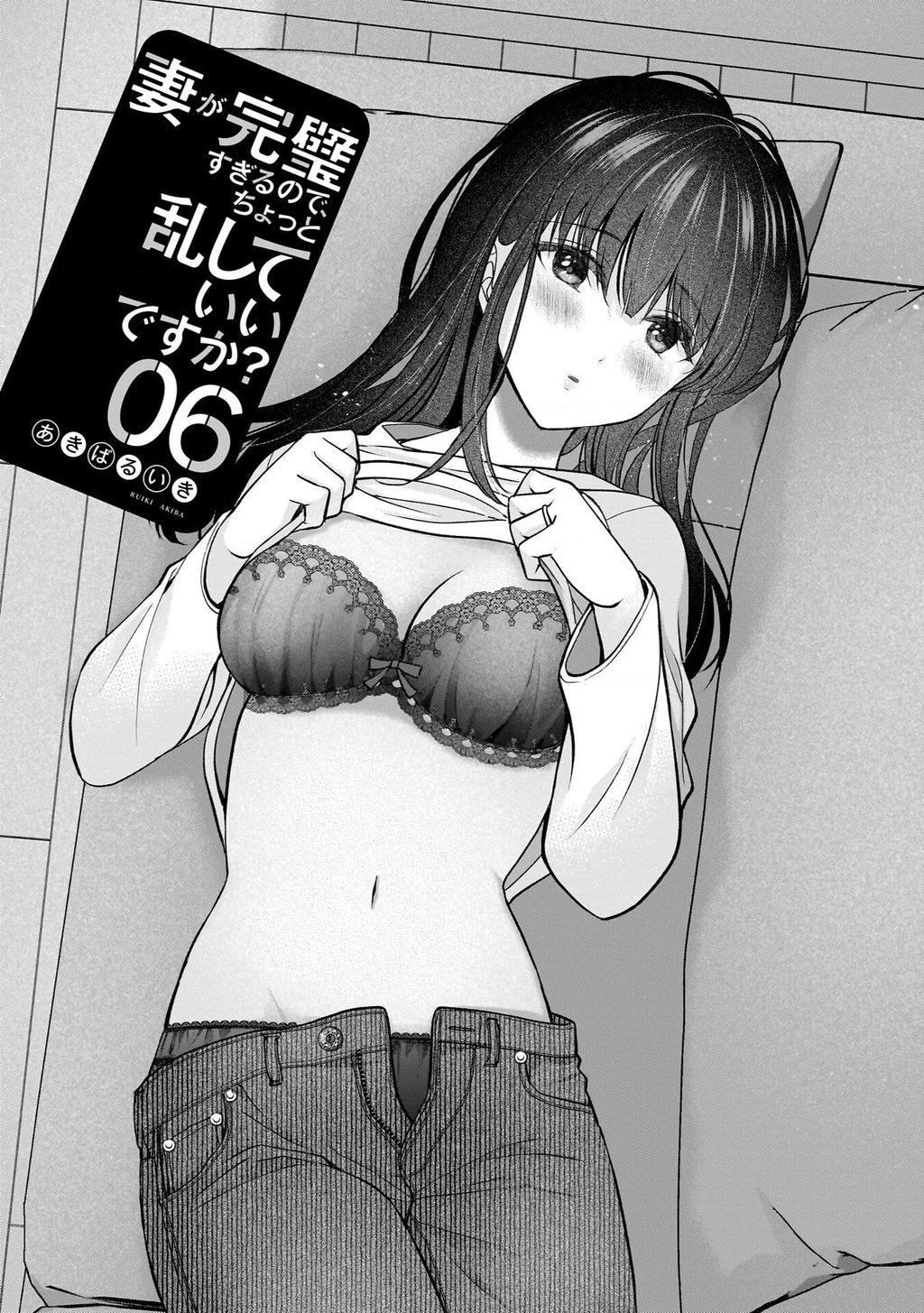 Tôi Có Nên Chiều Hư Cô Vợ Hoàn Hảo Của Mình? Chapter 43 - 2