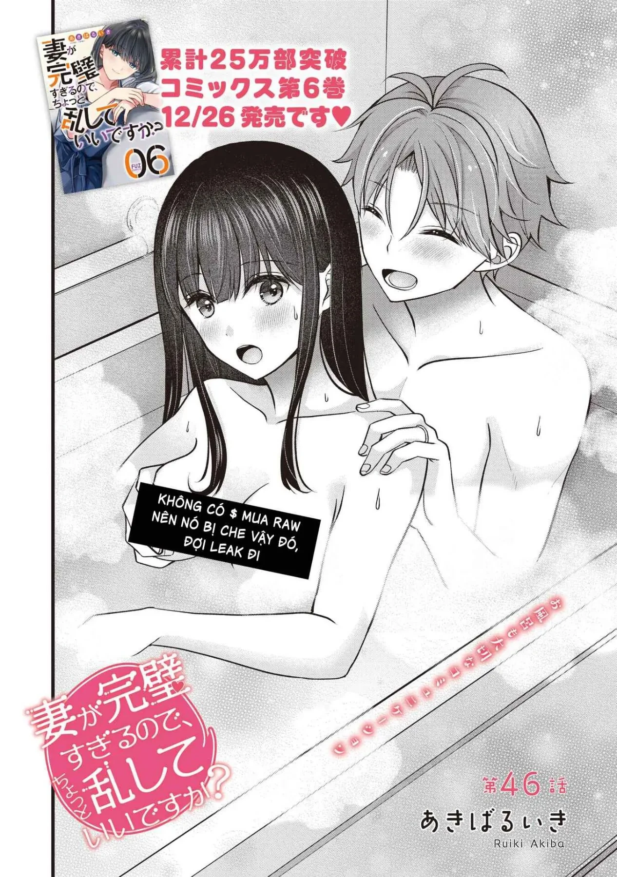 Tôi Có Nên Chiều Hư Cô Vợ Hoàn Hảo Của Mình? Chapter  46 - 3