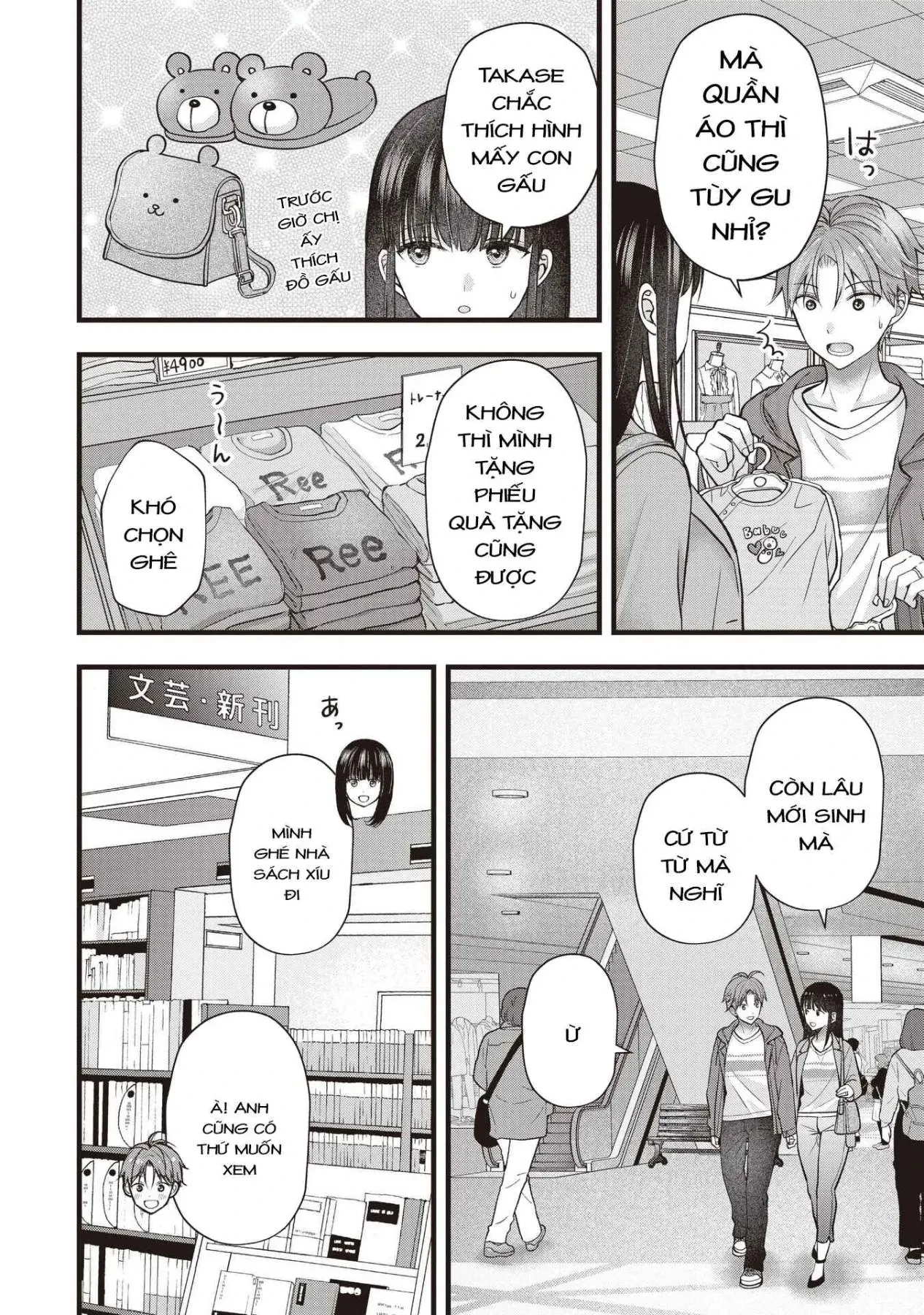 Tôi Có Nên Chiều Hư Cô Vợ Hoàn Hảo Của Mình? Chapter  46 - 26