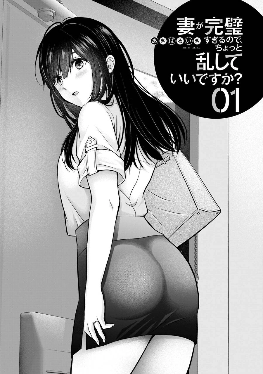 Tôi Có Nên Chiều Hư Cô Vợ Hoàn Hảo Của Mình? Chapter 1 - 2