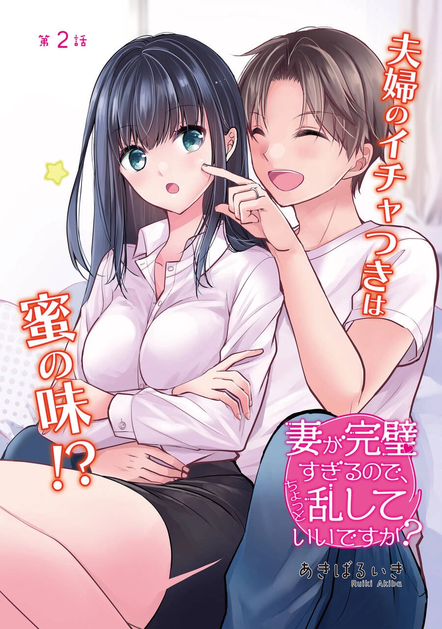 Tôi Có Nên Chiều Hư Cô Vợ Hoàn Hảo Của Mình? Chapter 2 - 4