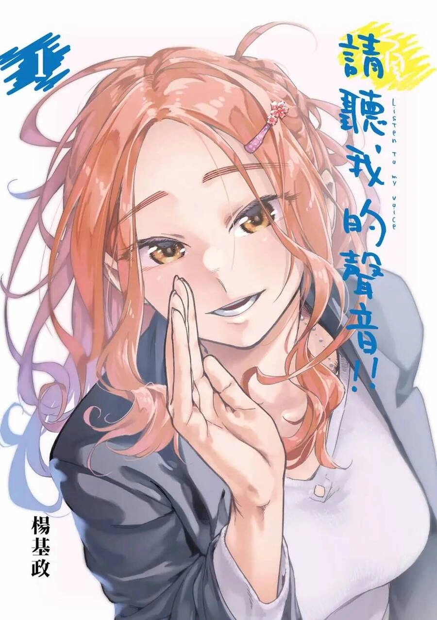 Lắng Nghe Tôi Nè!! Chapter 1 - 1