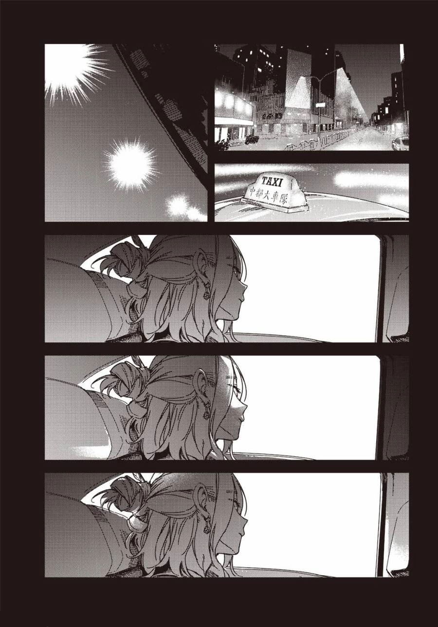 Lắng Nghe Tôi Nè!! Chapter 11 - 34