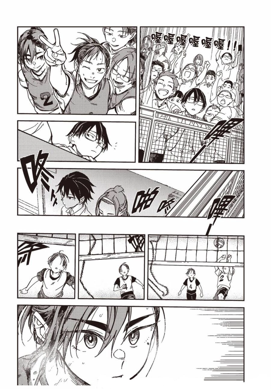 Lắng Nghe Tôi Nè!! Chapter 17 - 6