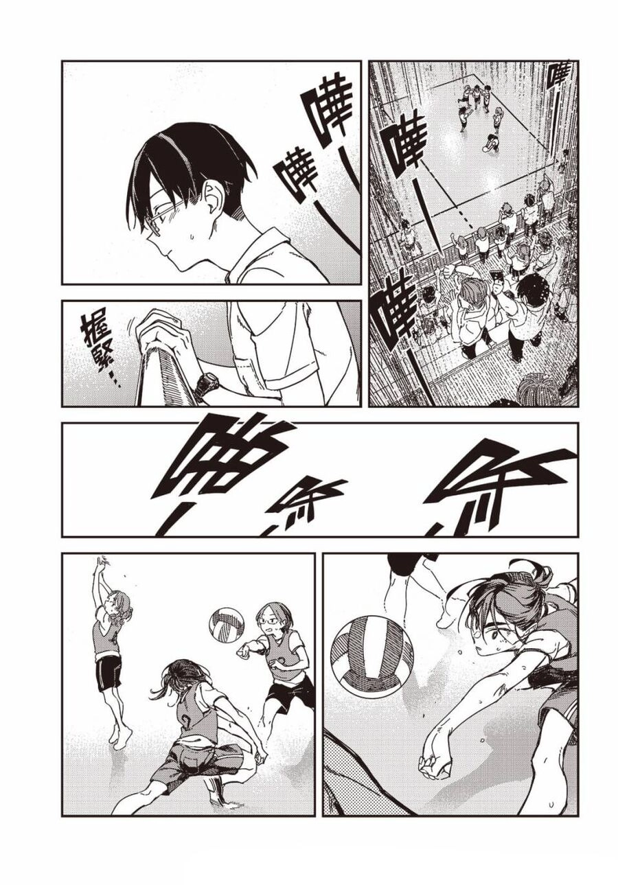 Lắng Nghe Tôi Nè!! Chapter 17 - 10