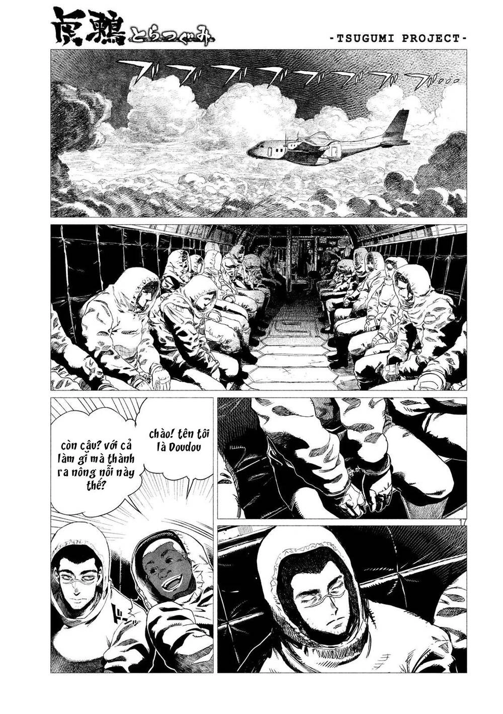 Tsugumi Project Chapter 1 - 20