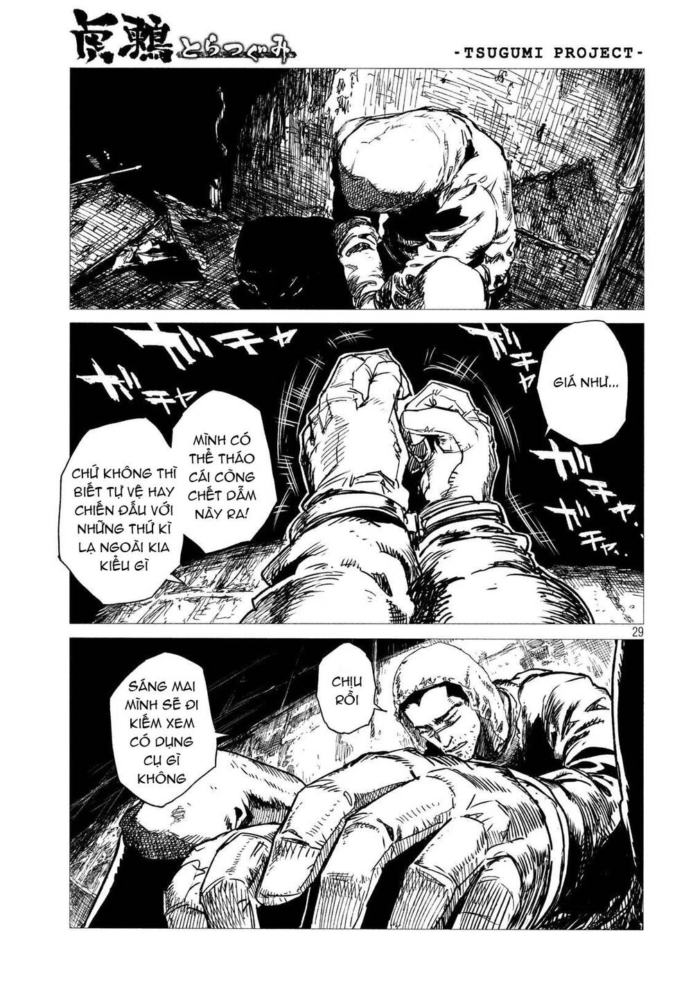 Tsugumi Project Chapter 1 - 33