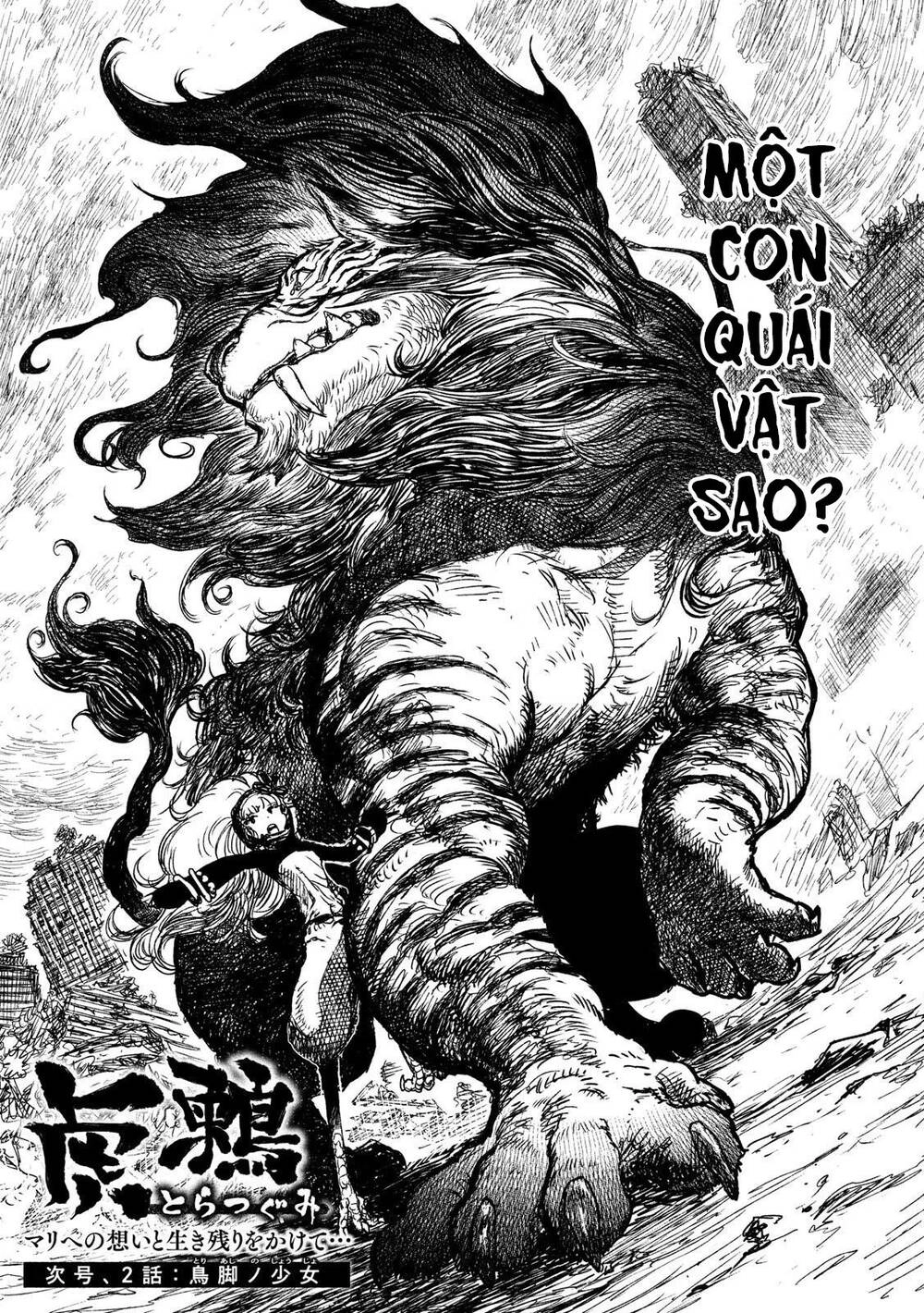 Tsugumi Project Chapter 1 - 46