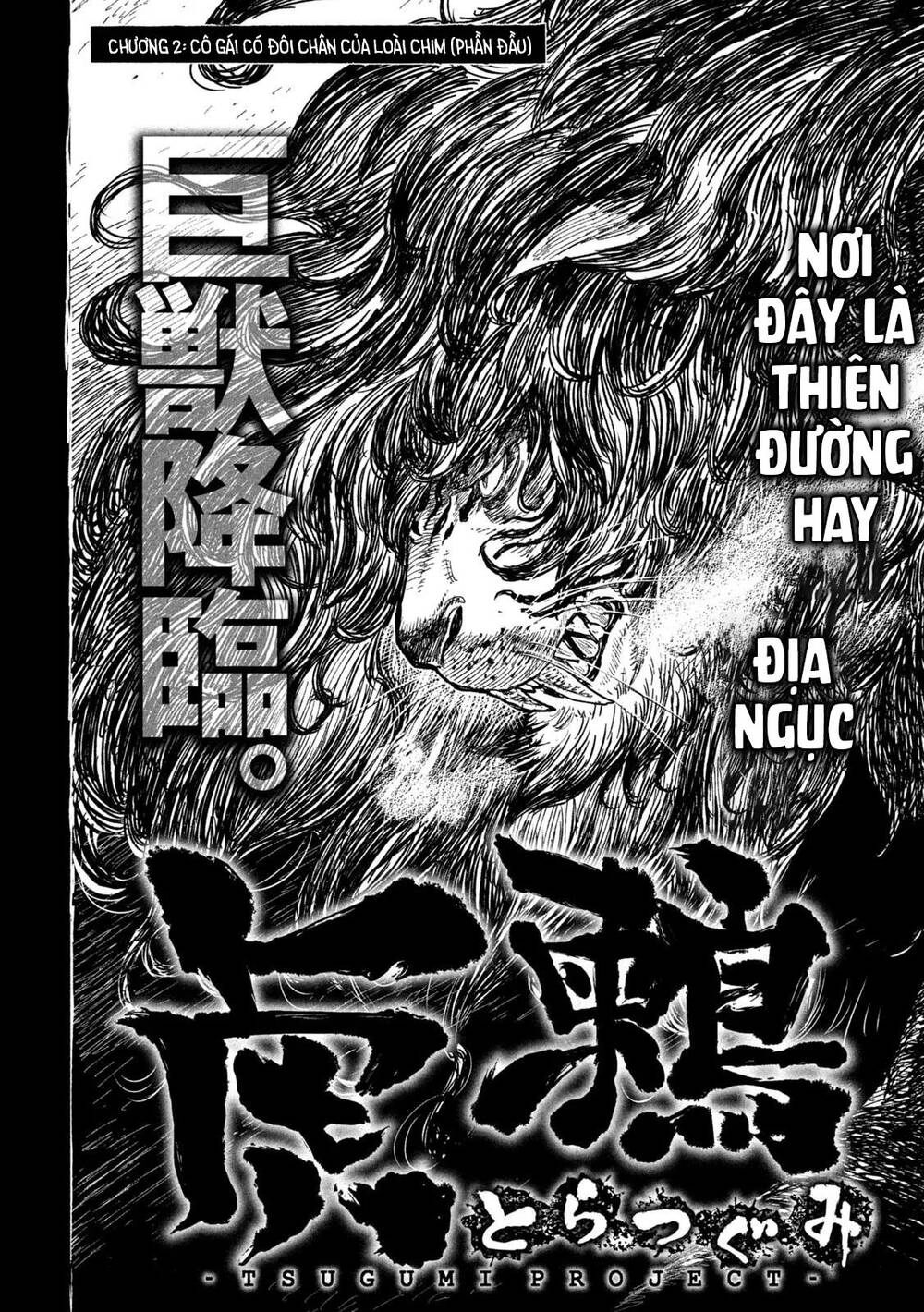 Tsugumi Project Chapter 2 - 4