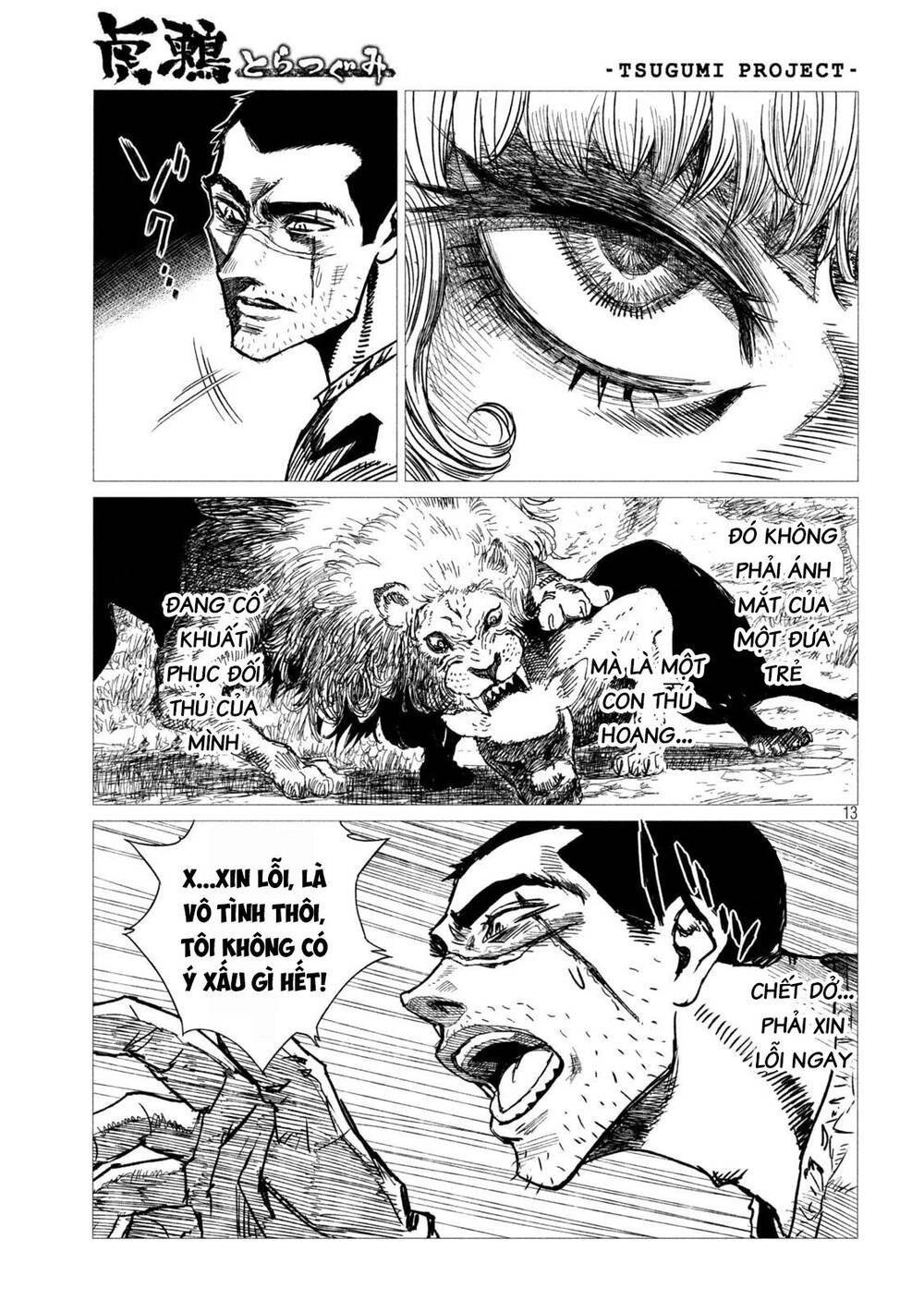 Tsugumi Project Chapter 2 - 16