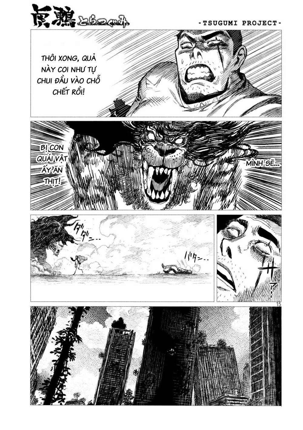 Tsugumi Project Chapter 2 - 18