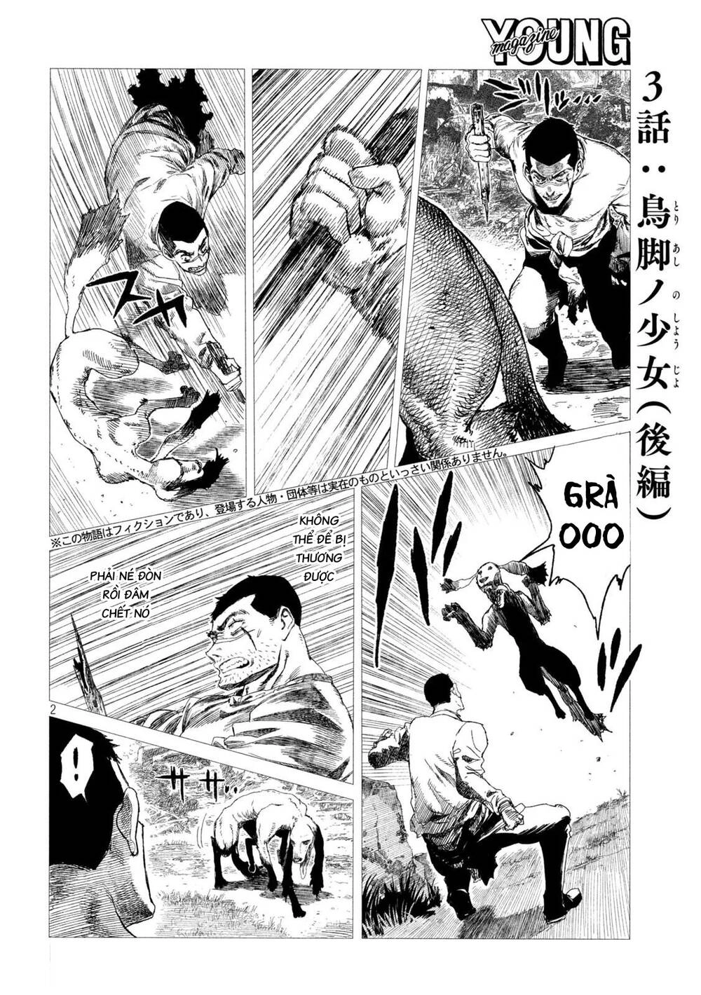 Tsugumi Project Chapter 3 - 3