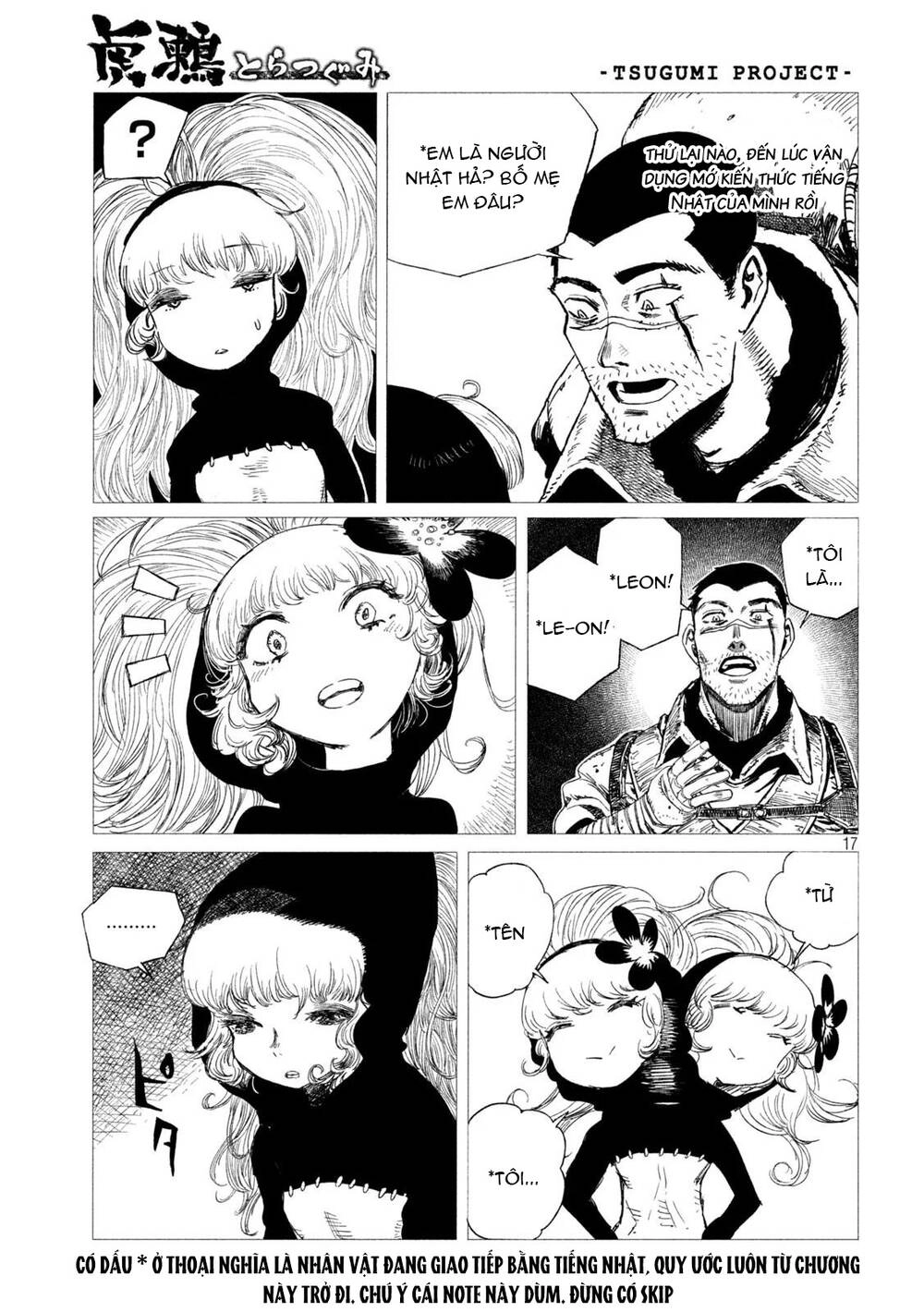 Tsugumi Project Chapter 3 - 20