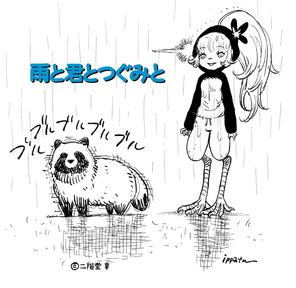 Tsugumi Project Chapter 4 - 2