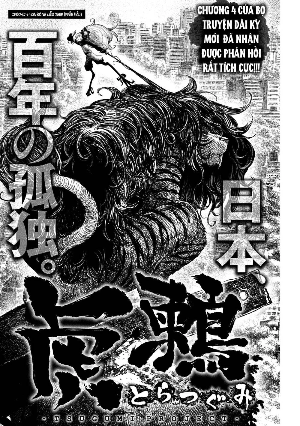 Tsugumi Project Chapter 4 - 3