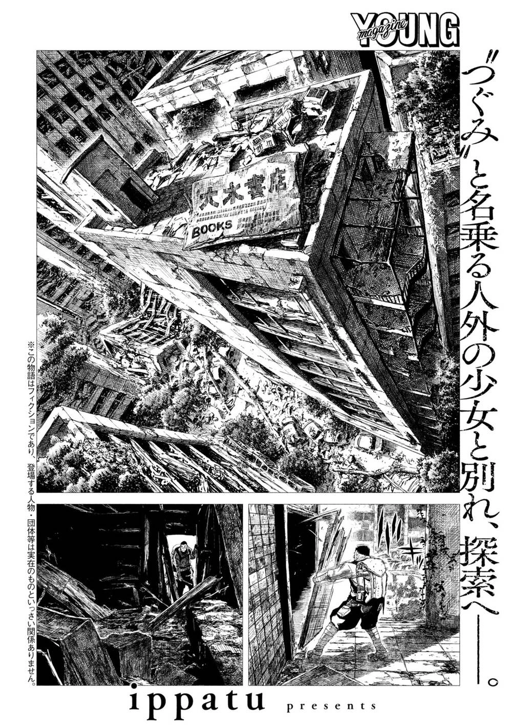 Tsugumi Project Chapter 4 - 4