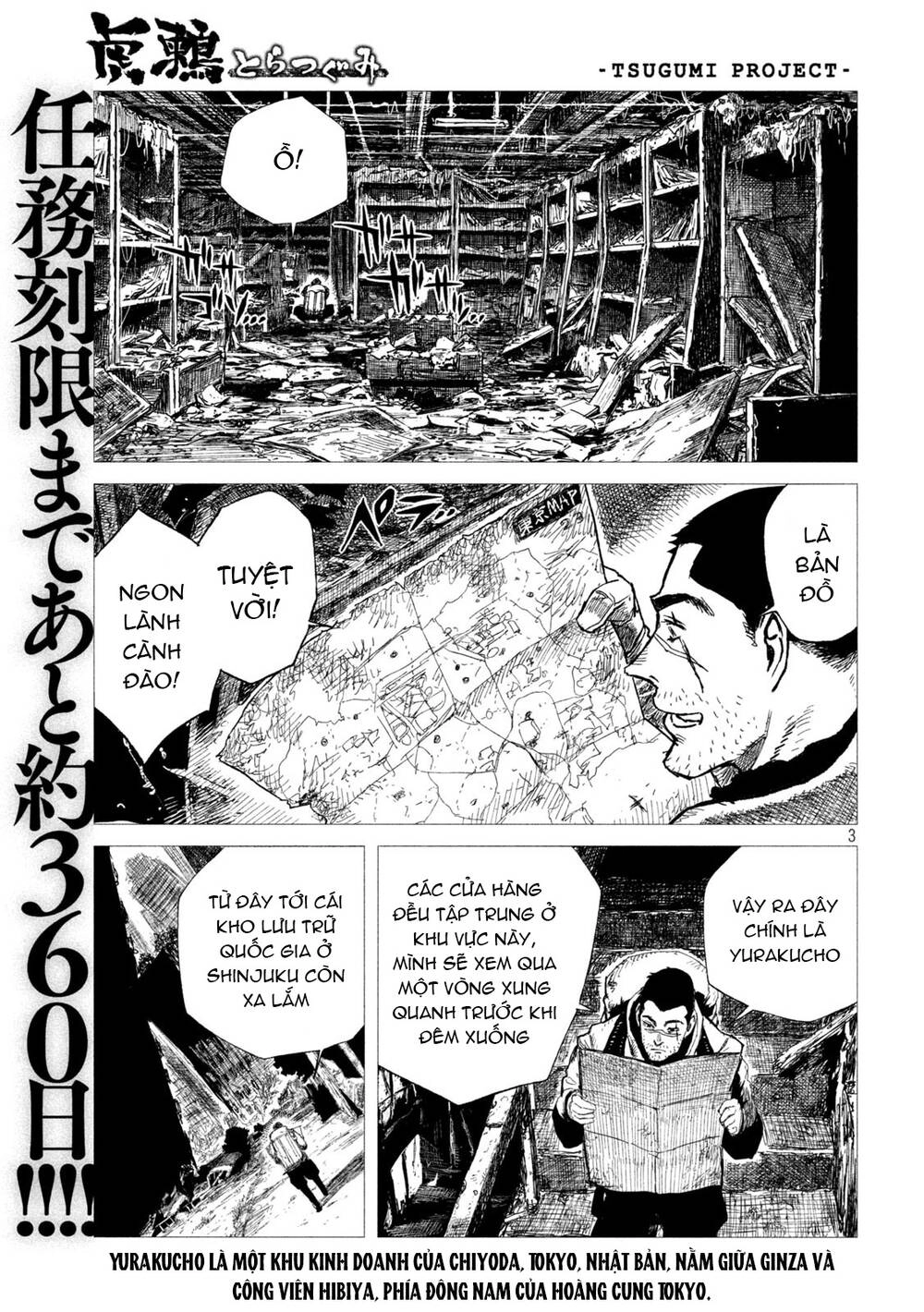 Tsugumi Project Chapter 4 - 5