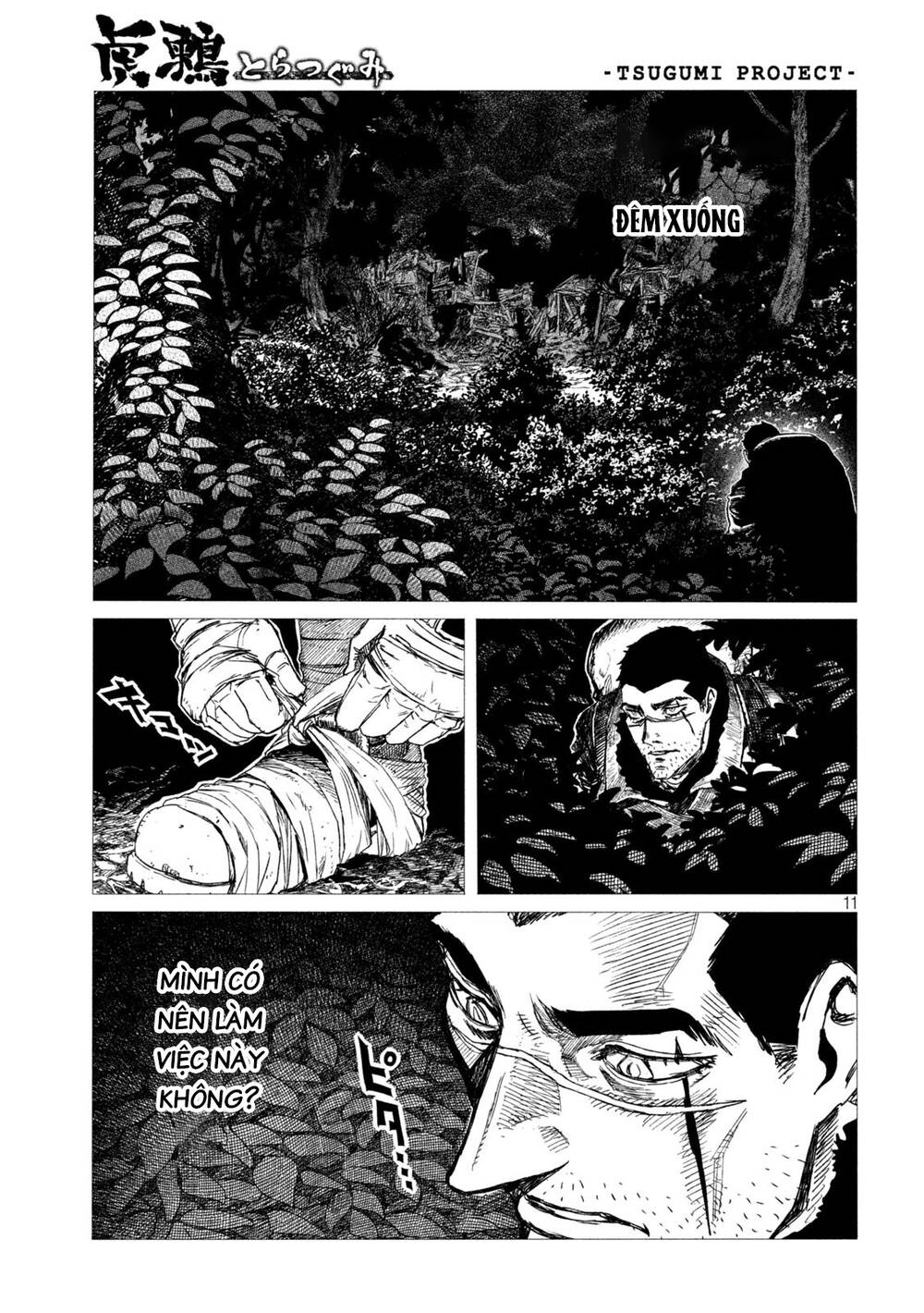 Tsugumi Project Chapter 5 - 12