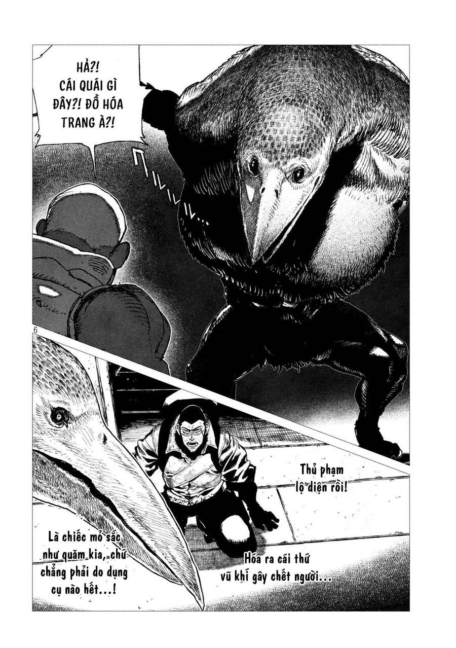 Tsugumi Project Chapter 13 - 7