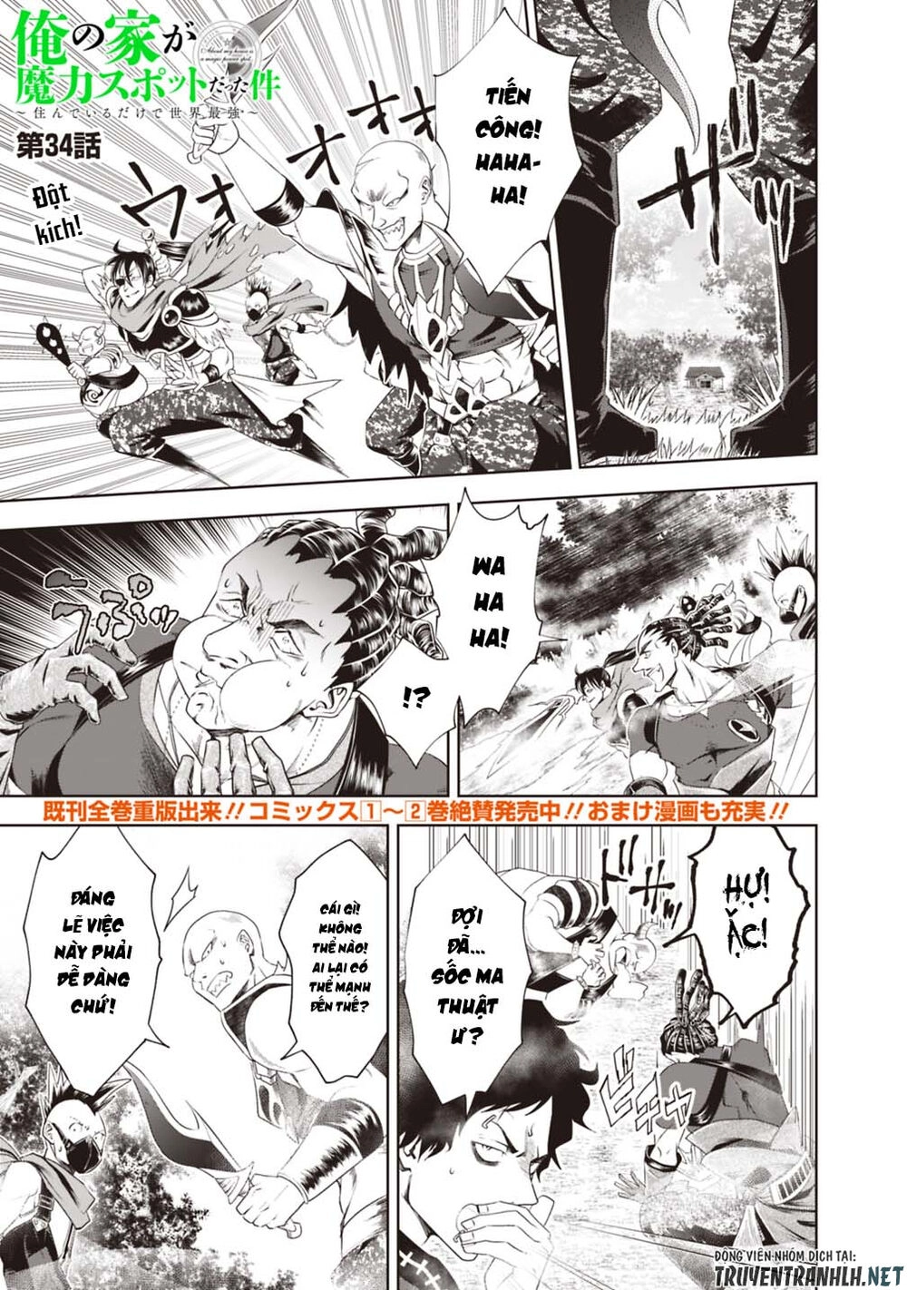 Ore No Ie Ga Maryoku Spot Datta Ken: Sundeiru Dake De Sekai Saikyou Chapter 34 - 3