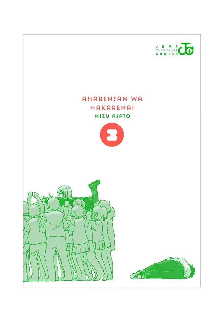 Aharen-San Wa Hakarenai Chapter 29.5 - 26