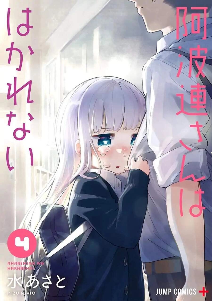 Aharen-San Wa Hakarenai Chapter 38.5 - 2