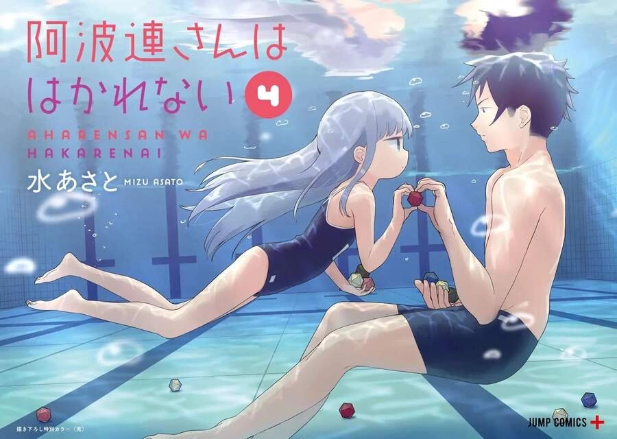 Aharen-San Wa Hakarenai Chapter 38.5 - 4