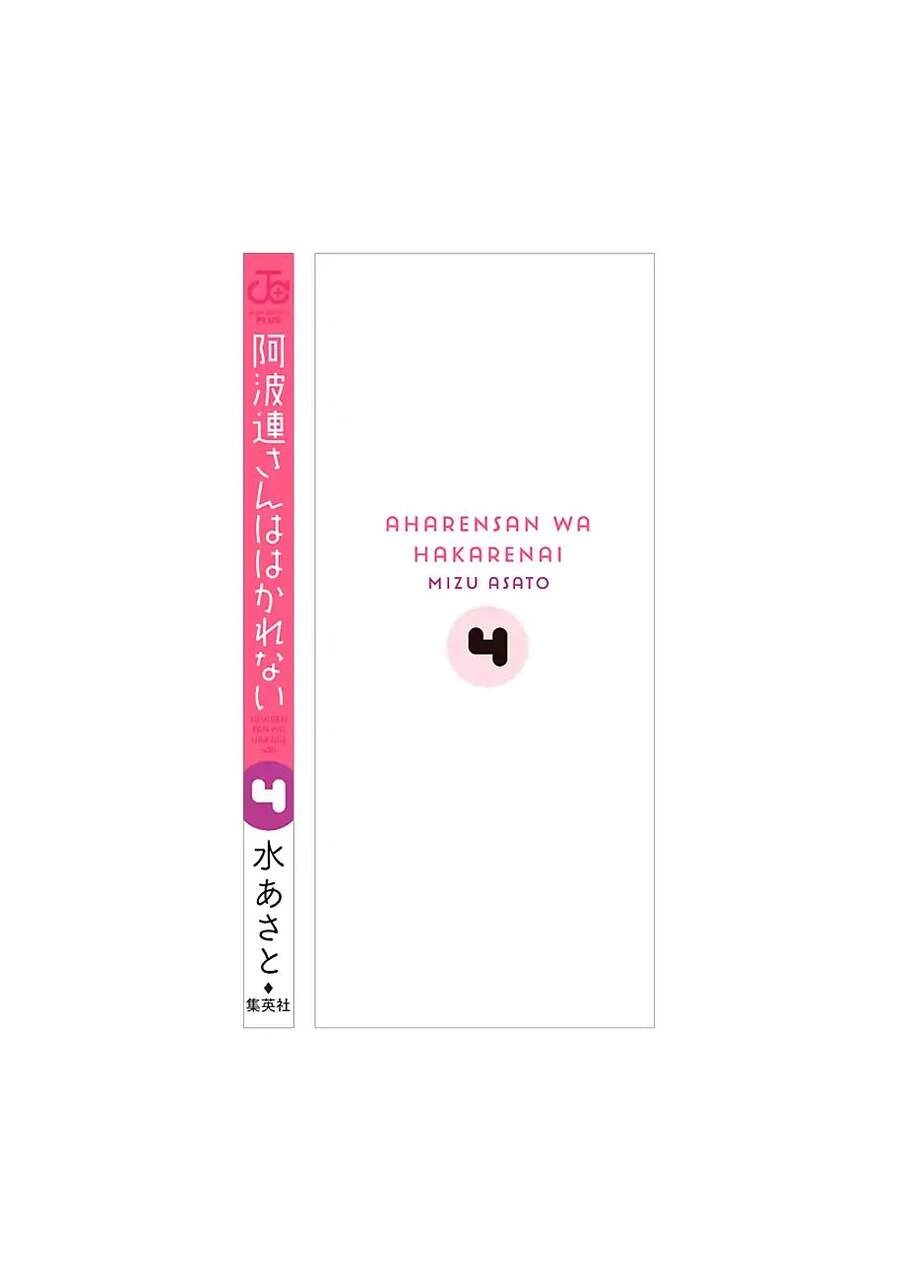 Aharen-San Wa Hakarenai Chapter 38.5 - 27