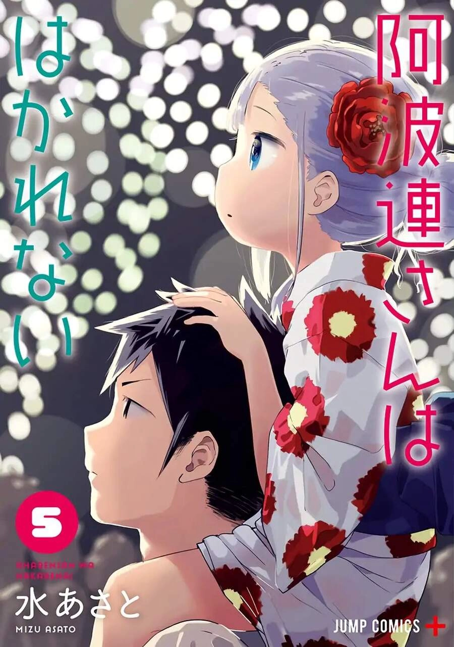 Aharen-San Wa Hakarenai Chapter 48.5 - 1