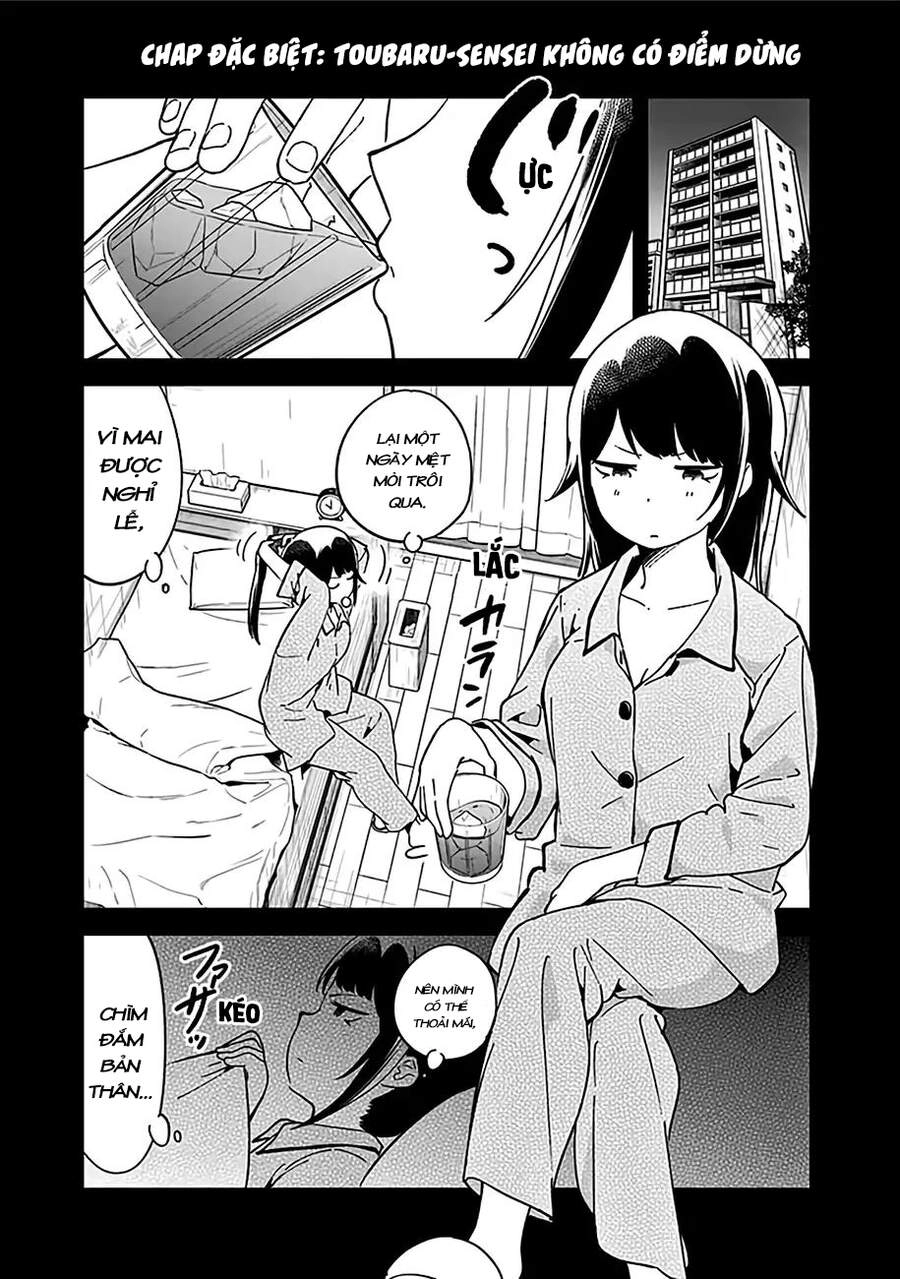 Aharen-San Wa Hakarenai Chapter 48.5 - 13